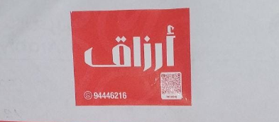 ملصق صغير على شكل فلفل حار من أرزاك، 4 × 5 سم